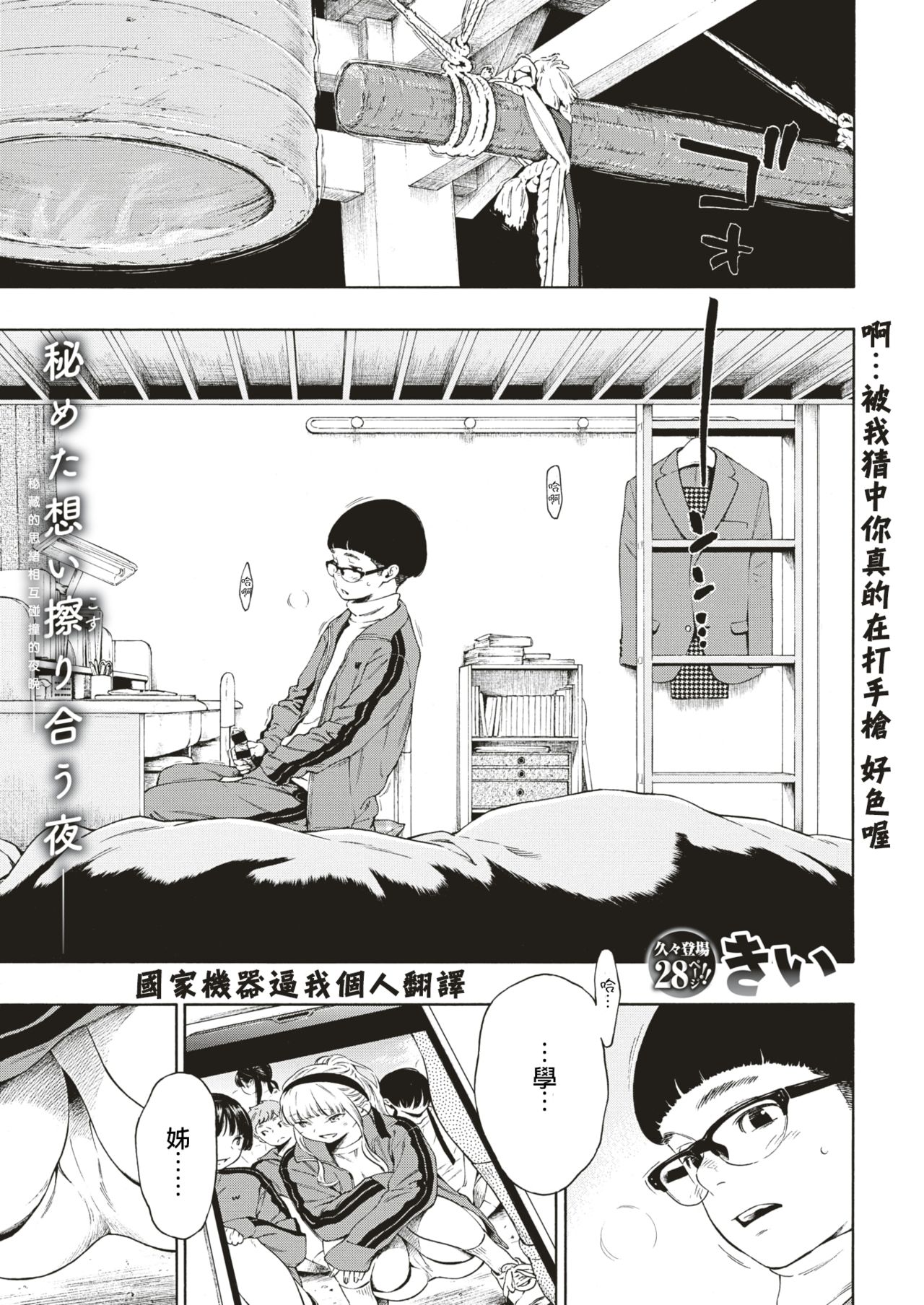 Hime Hajime page 1 full