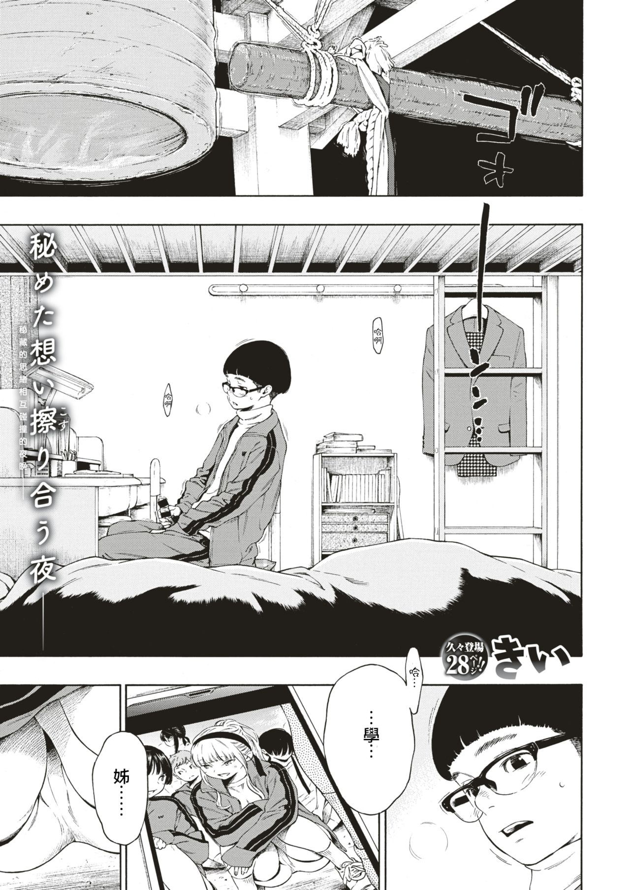 Hime Hajime page 2 full