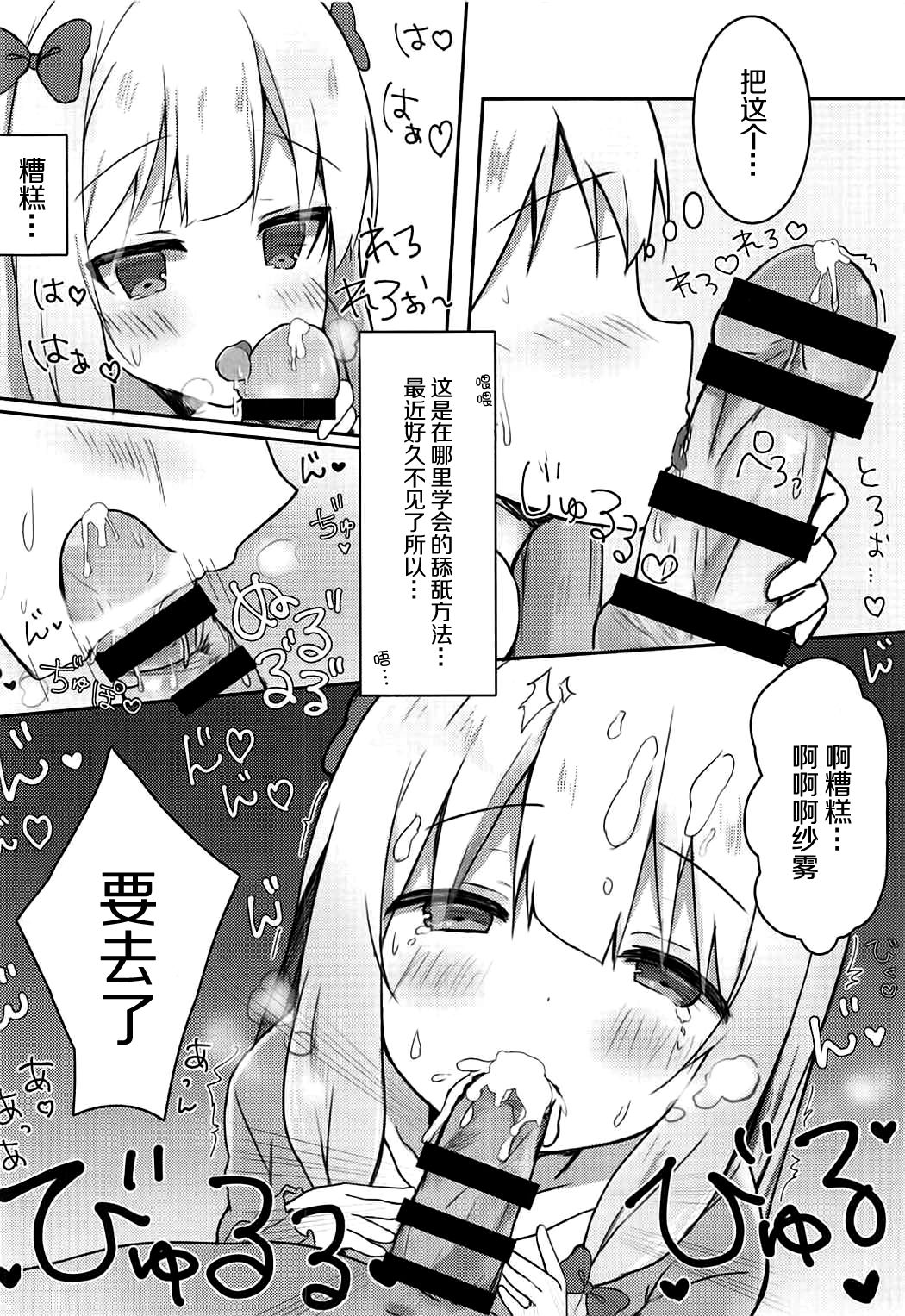 Eromanga Sensei no Shiryou ni Natte Ippai Pakopako Suru Hon page 8 full