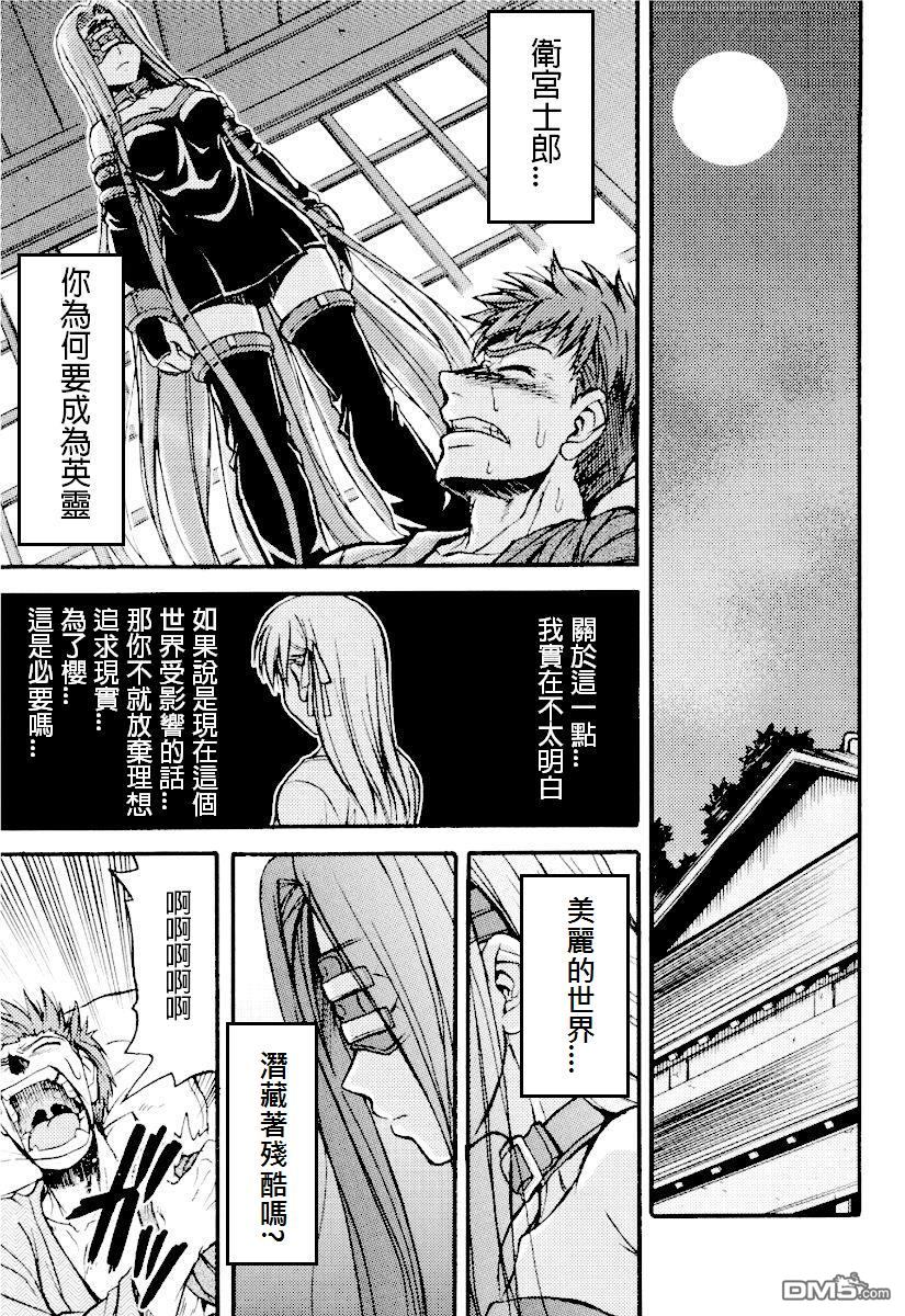 Ride on Shooting Star page 3 full