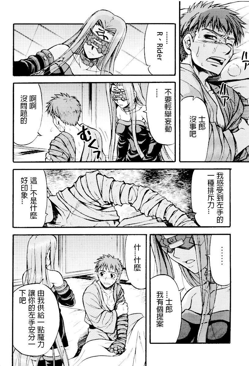 Ride on Shooting Star page 4 full