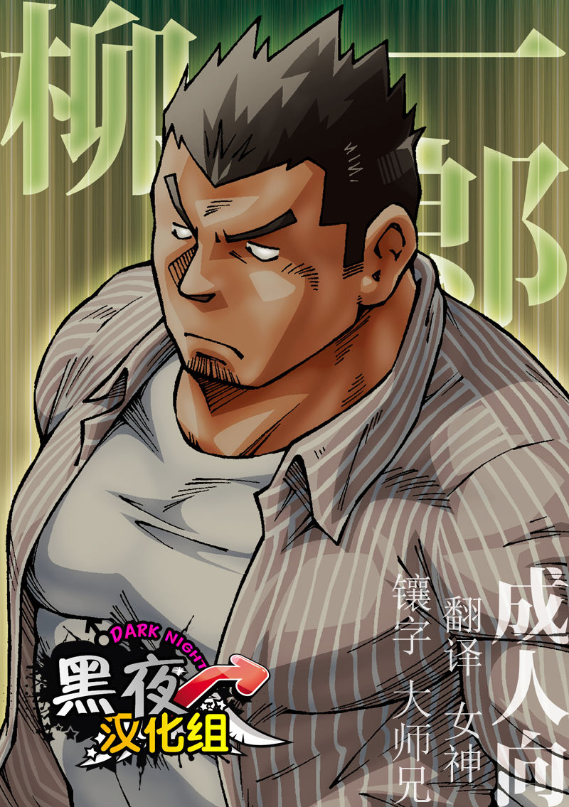 Ryuuichirou page 1 full