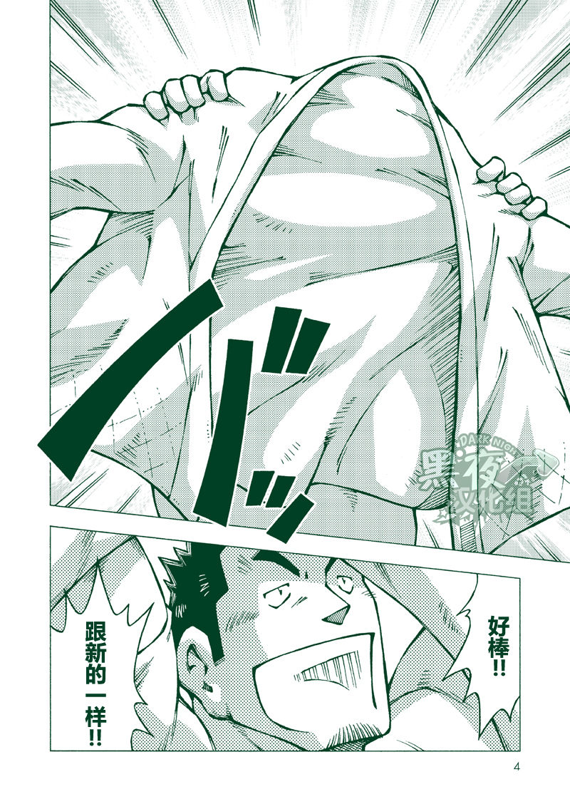 Ryuuichirou page 3 full