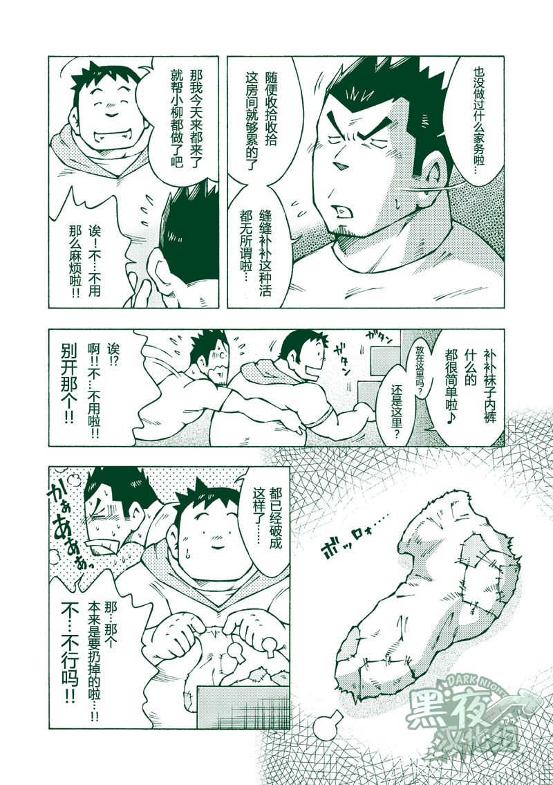 Ryuuichirou page 7 full
