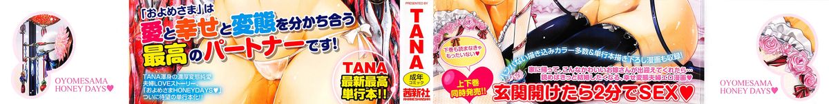 Oyomesama Honey Days Joukan page 4 full