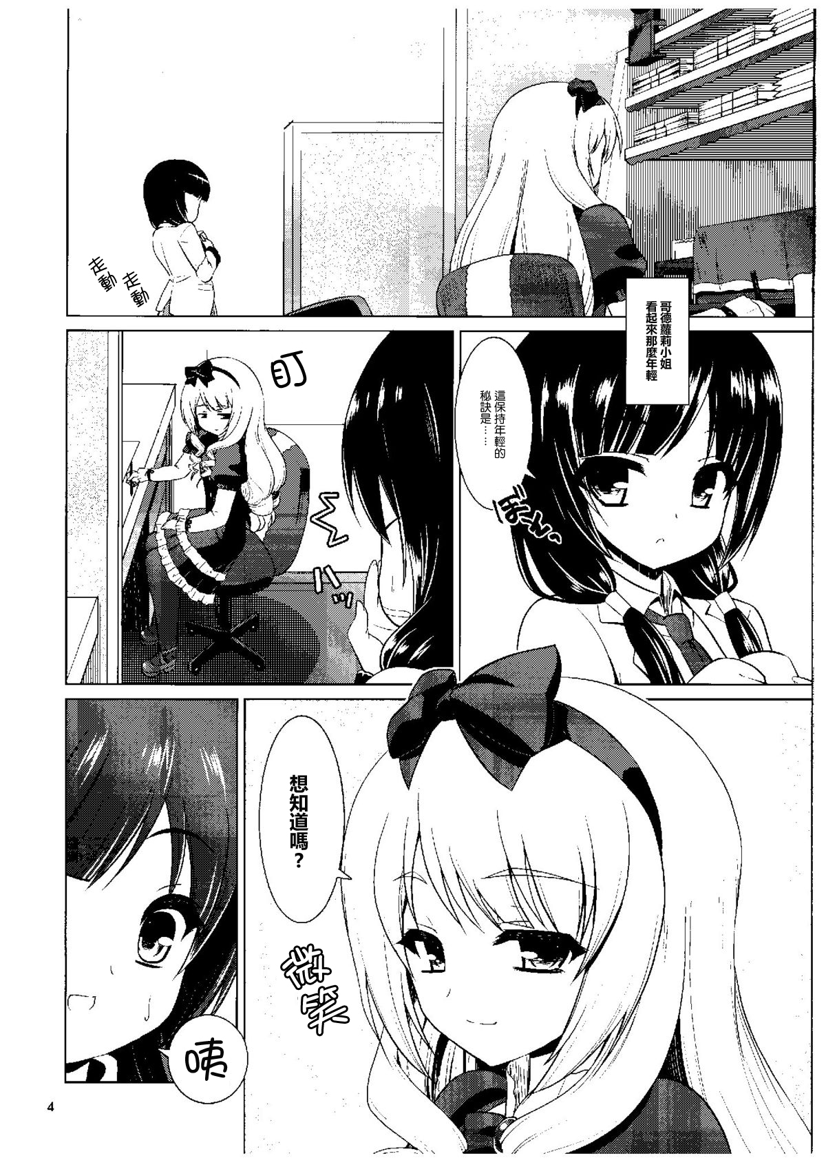 Kuudouka Genshou page 3 full