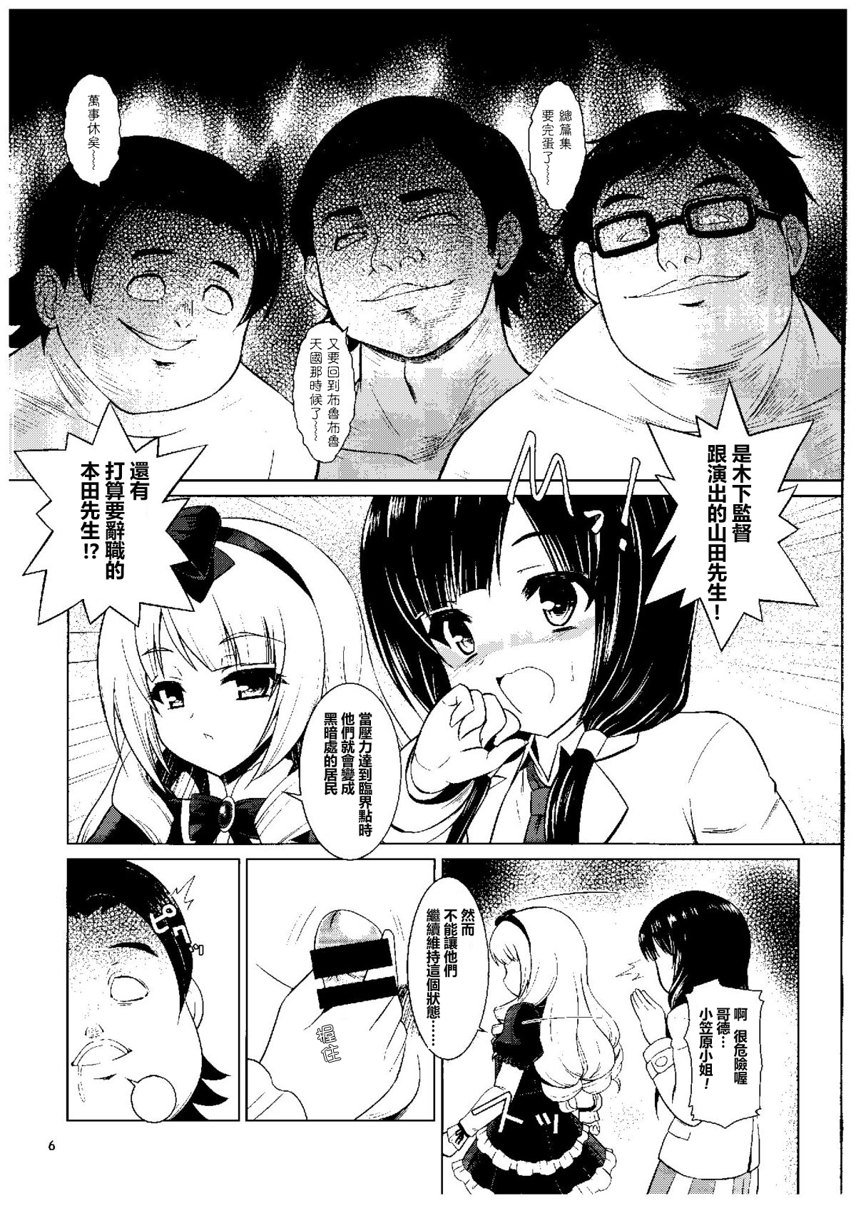 Kuudouka Genshou page 5 full