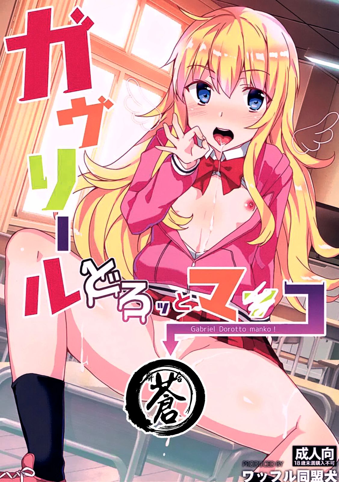 Gabriel Dorotto Manko page 1 full