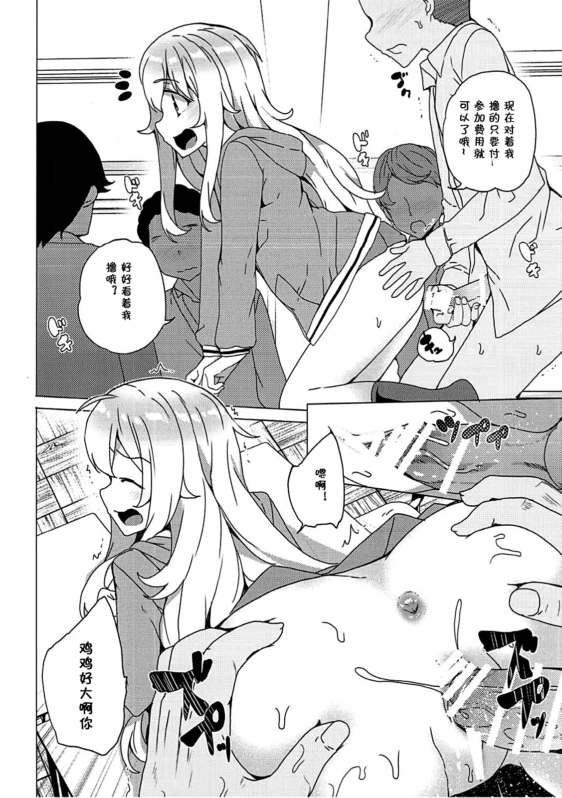 Gabriel Dorotto Manko page 10 full