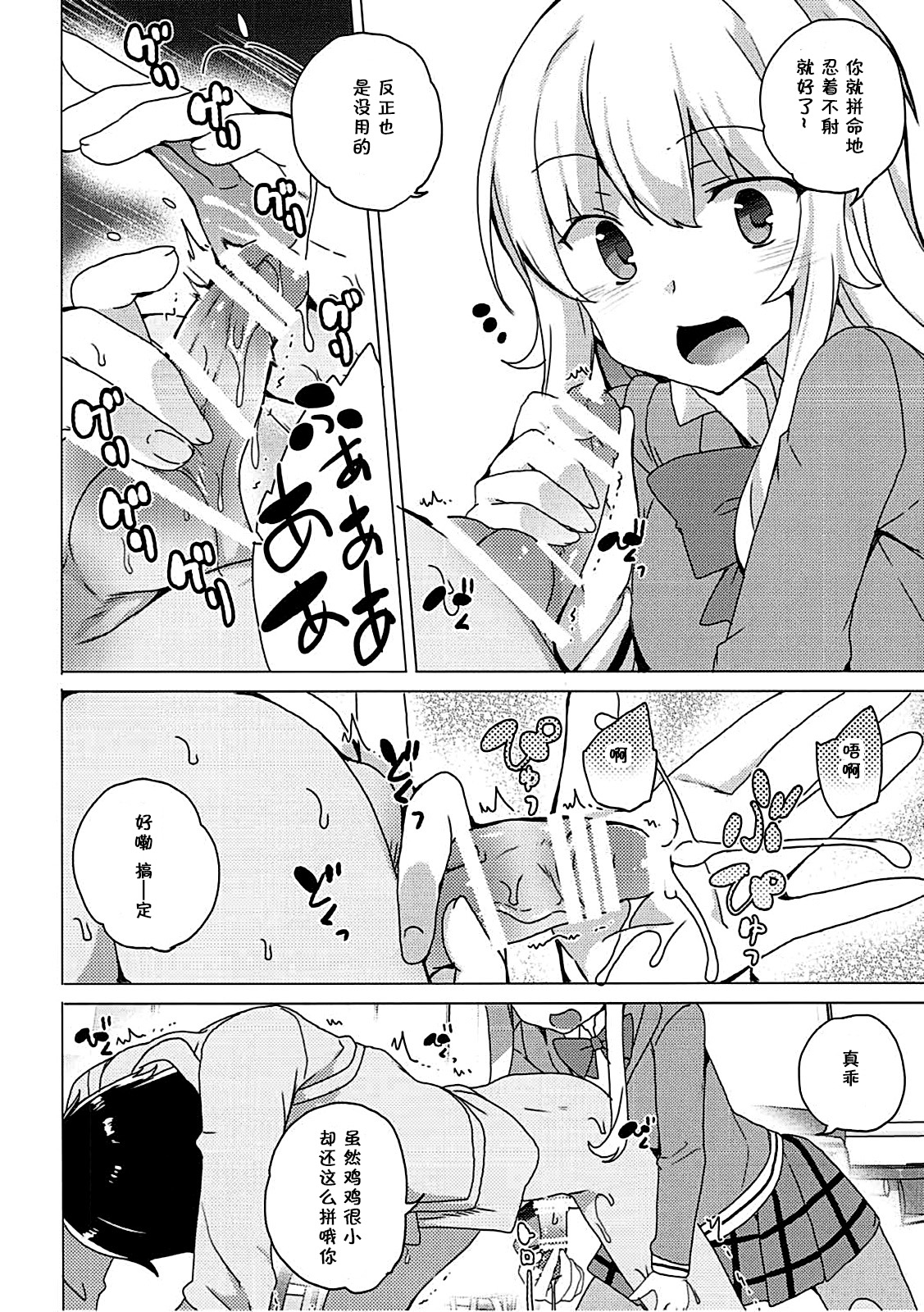 Gabriel Dorotto Manko page 8 full