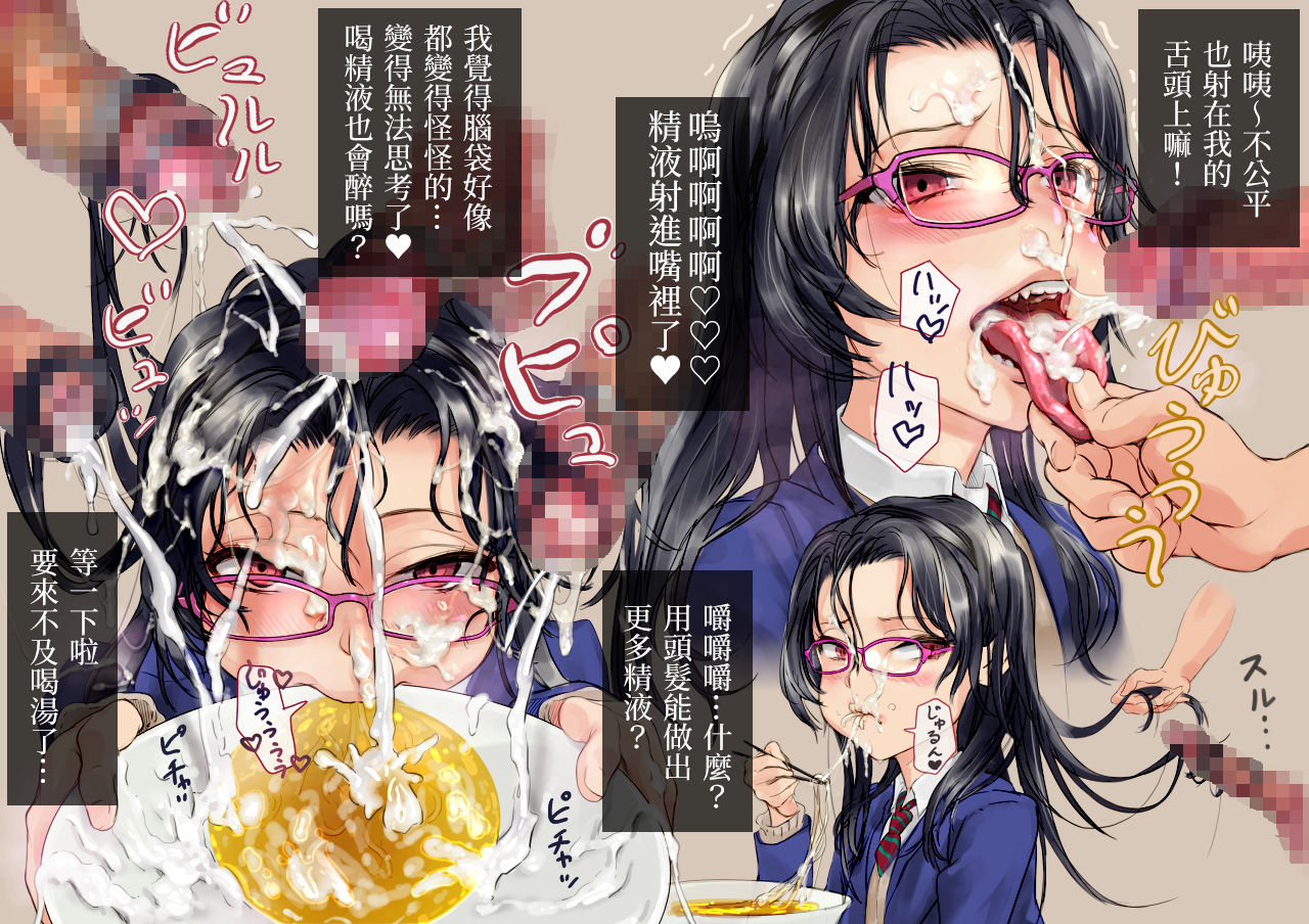 Ramen-ya de ShokuSe. | 來去拉麵店大吃一精 page 10 full