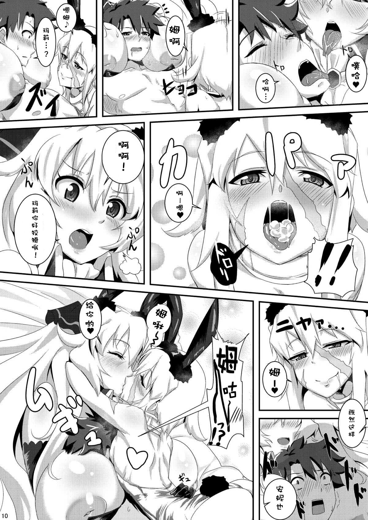 Chaldean Free Bird page 10 full