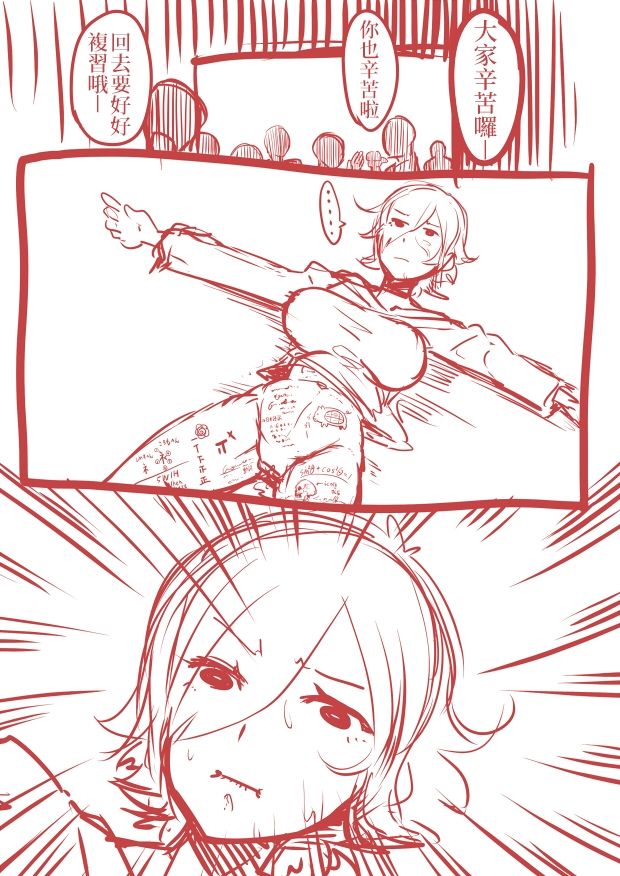 Shintai Ni Rakugakisareru Ero Manga | 在身體信筆塗鴉的色情漫畫 page 3 full