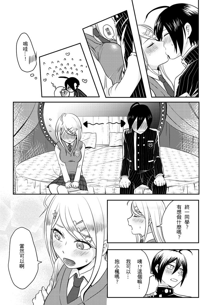 Sai x Aka Ecchi page 4 full