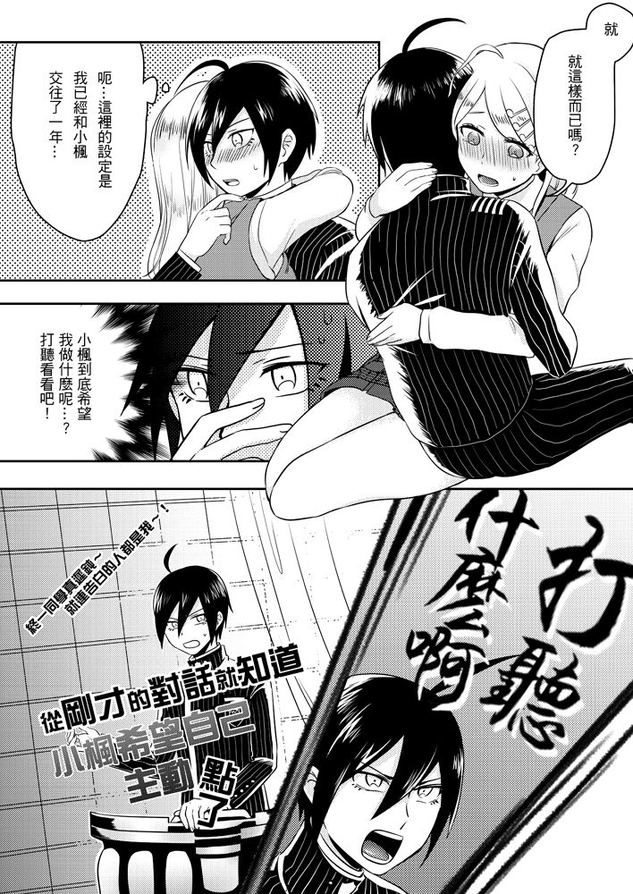 Sai x Aka Ecchi page 5 full