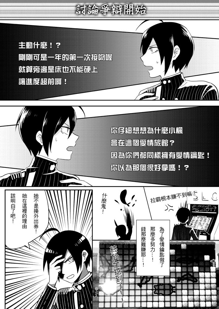 Sai x Aka Ecchi page 6 full