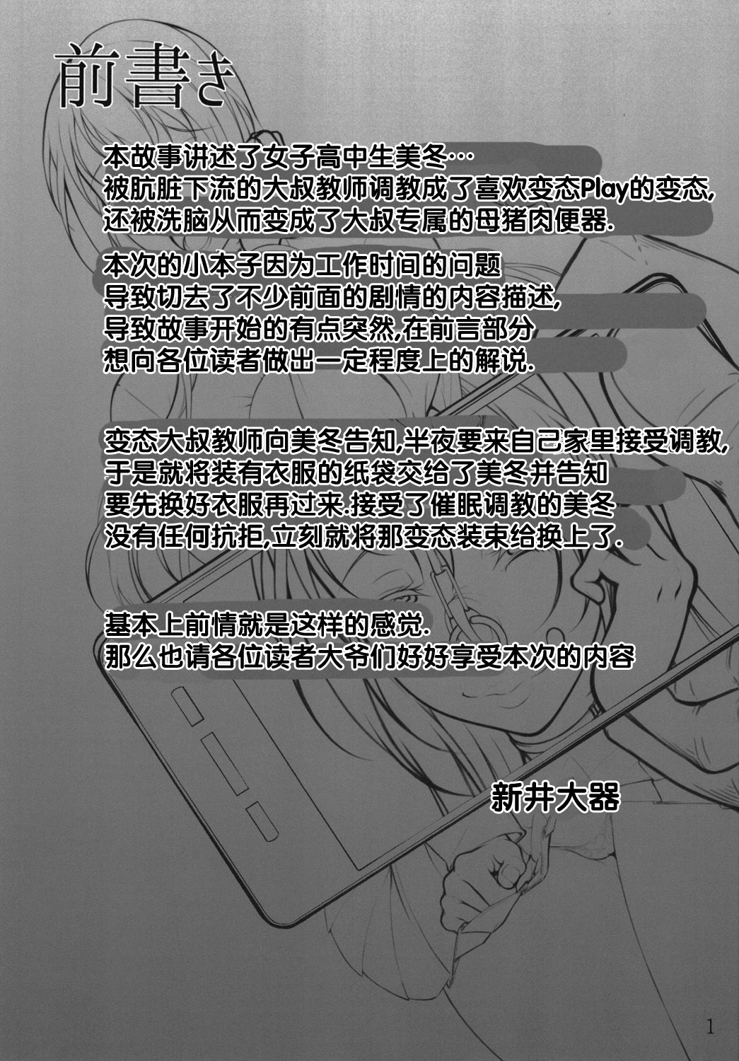 Ochita Yume no Naka de 2 page 3 full