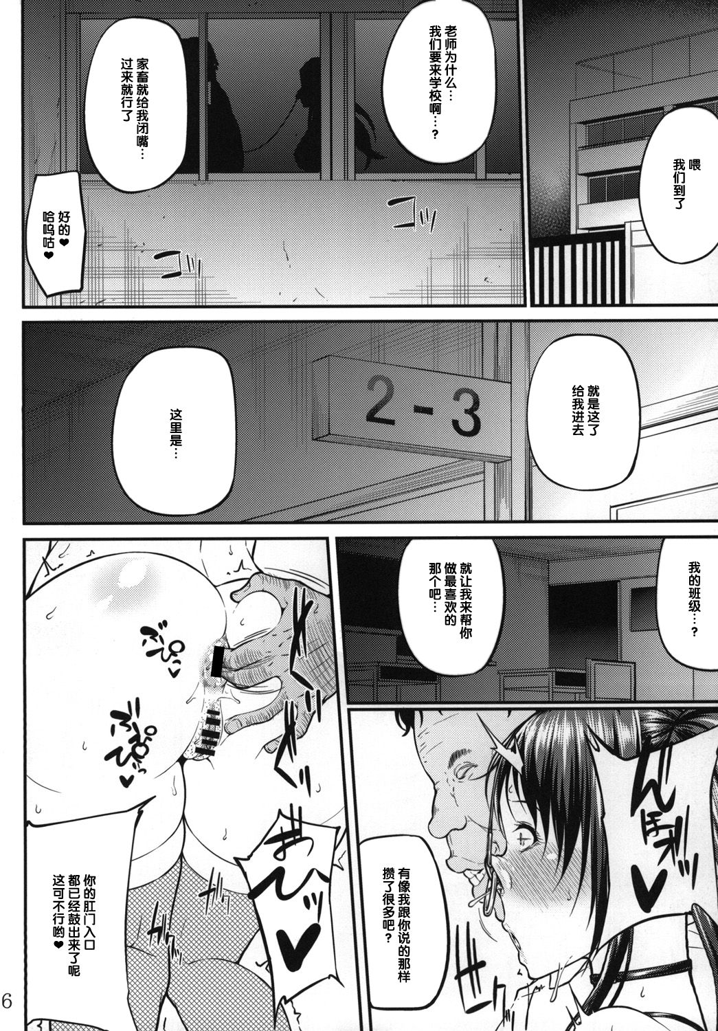 Ochita Yume no Naka de 2 page 8 full