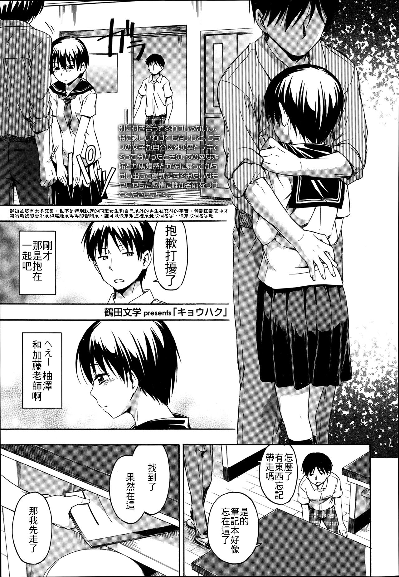 kyouhaku page 1 full