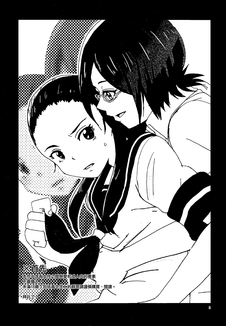 Kiryuu Sensei to Kiryuu-san! page 2 full