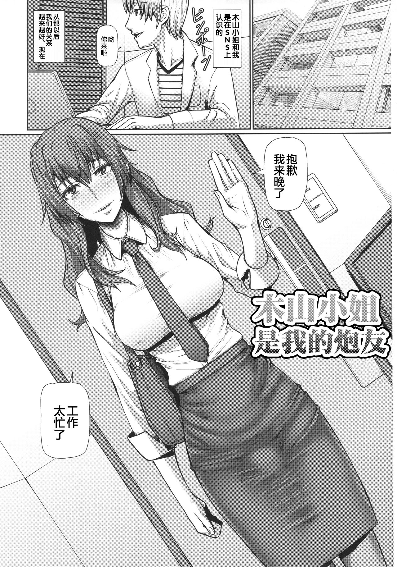 Kiyama-san wa Boku no Sex Friend page 2 full