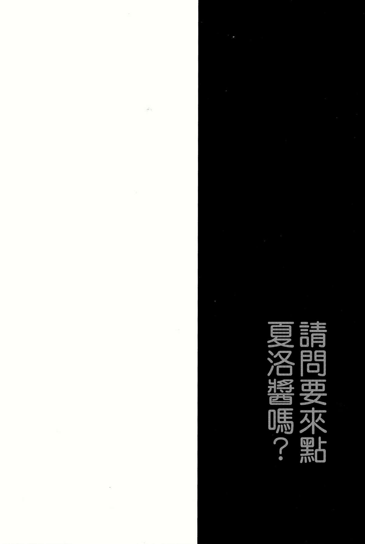 Gochuumon wa Sharo-chan desu ka? Okawari Hen page 4 full