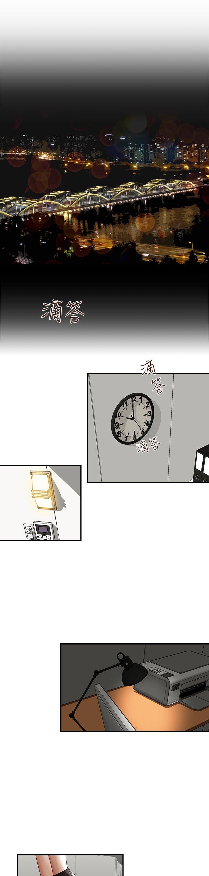 哥哥的秘书 EP.1高畫質版本 page 2 full