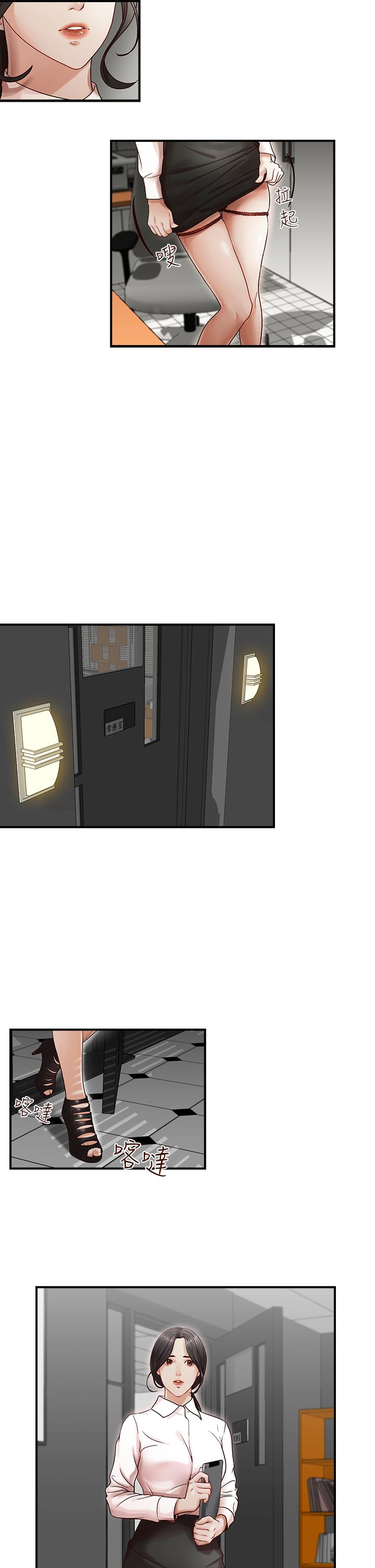 哥哥的秘书 EP.1高畫質版本 page 8 full