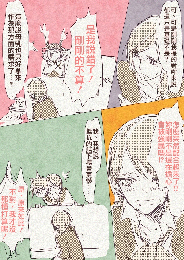 Haha 'Musume ga Boshi Soukan Mono no Erohon Kakushi Motteta......" page 10 full