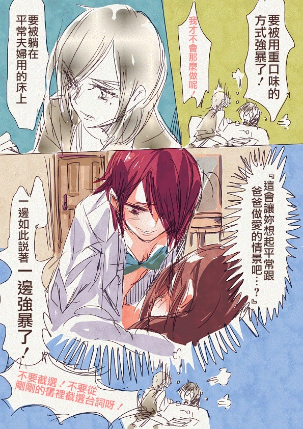 Haha 'Musume ga Boshi Soukan Mono no Erohon Kakushi Motteta......" page 4 full