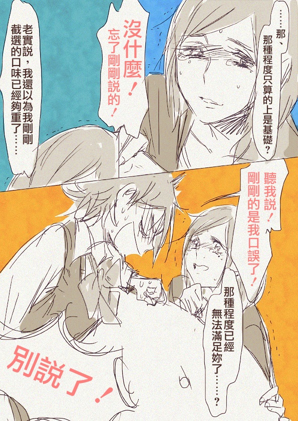 Haha 'Musume ga Boshi Soukan Mono no Erohon Kakushi Motteta......" page 7 full