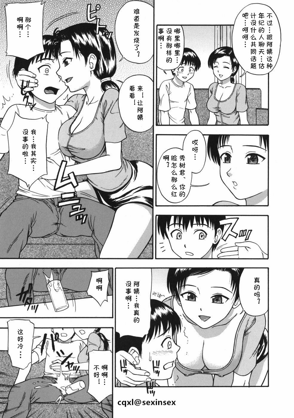 Kirei na Mama Midara na Mesu page 3 full