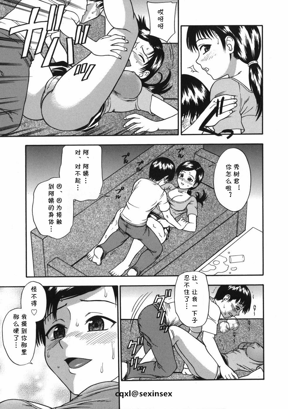 Kirei na Mama Midara na Mesu page 5 full