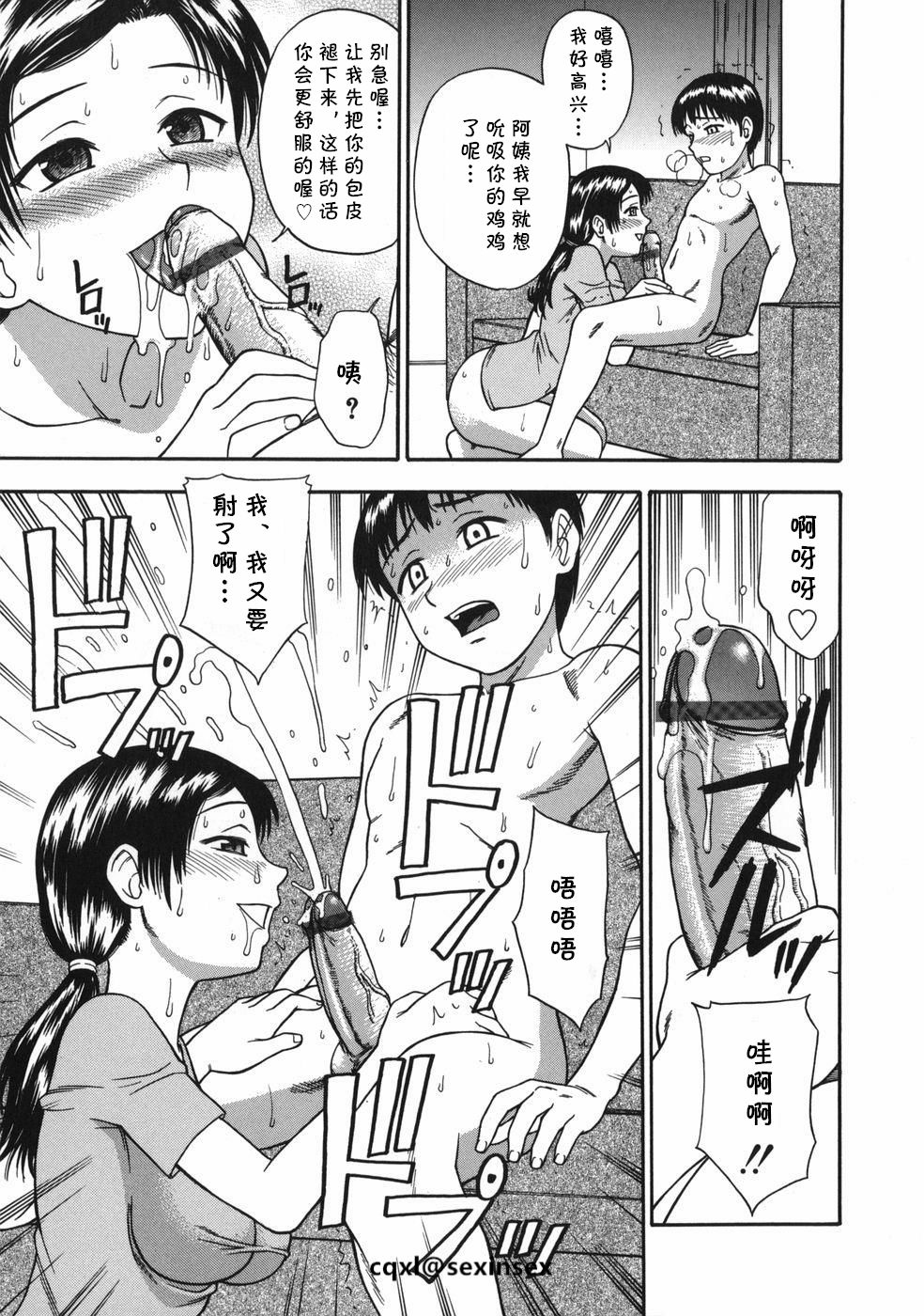 Kirei na Mama Midara na Mesu page 9 full