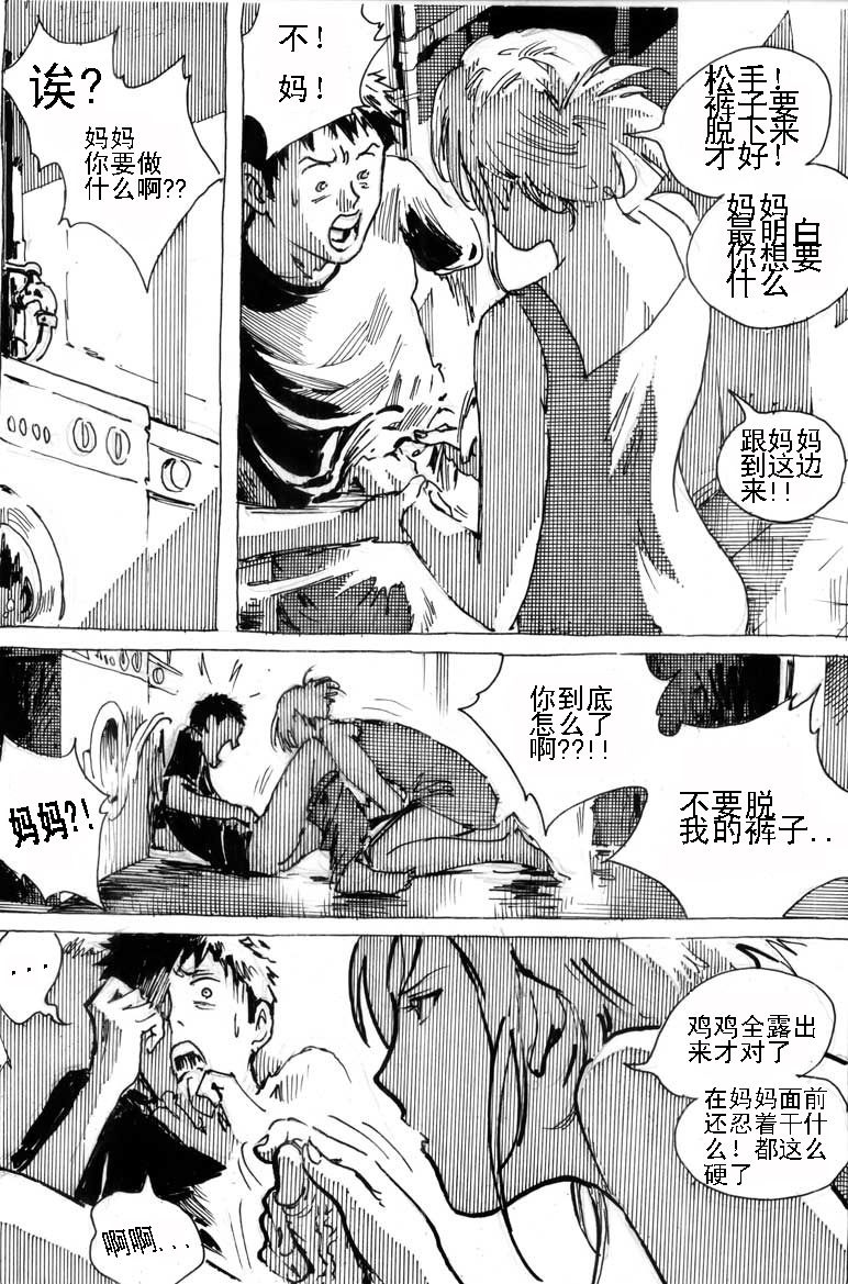 Cindhil's 17th Birthday Present From Mom page 6 full