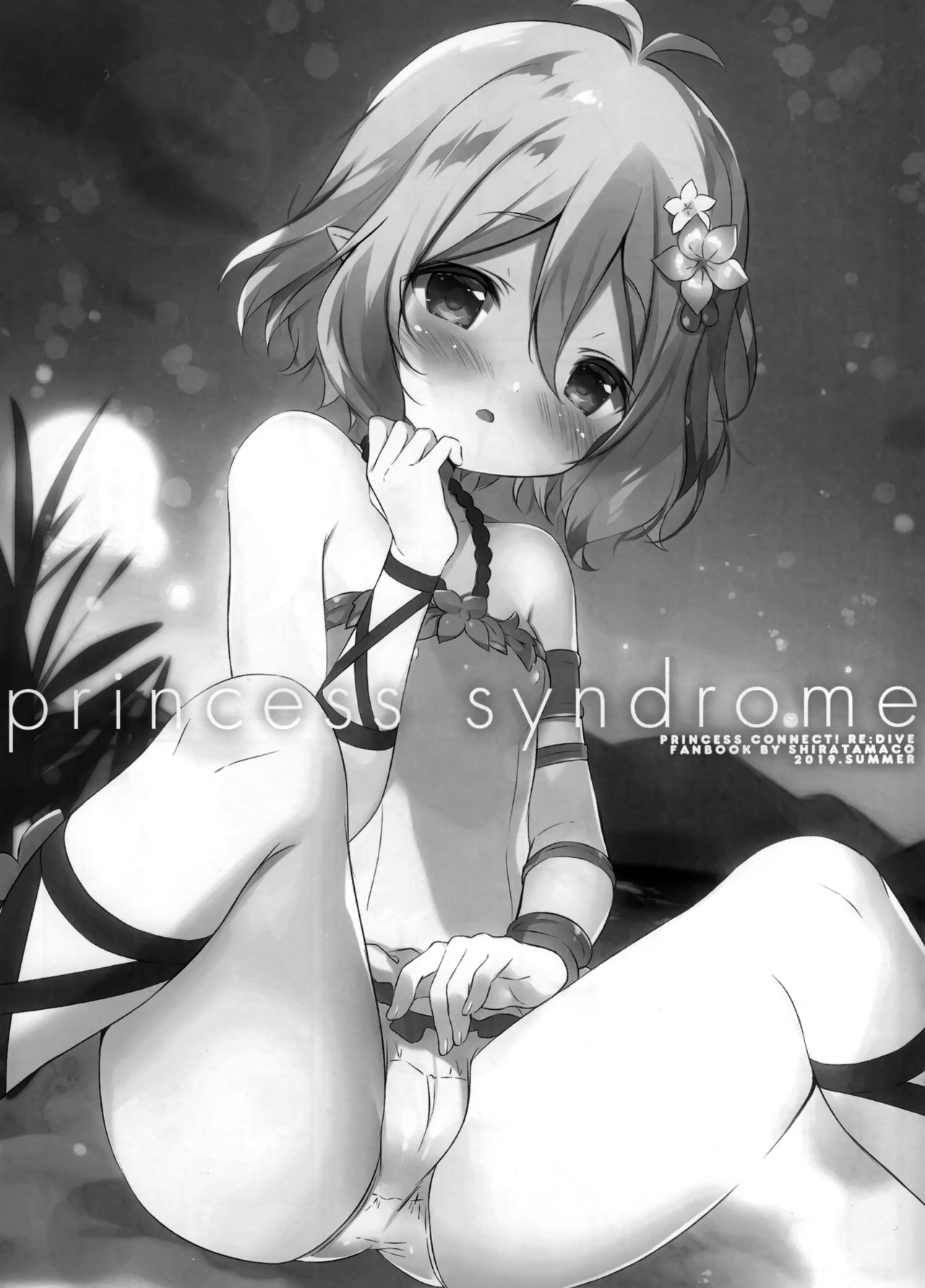 princess syndrome page 3 full