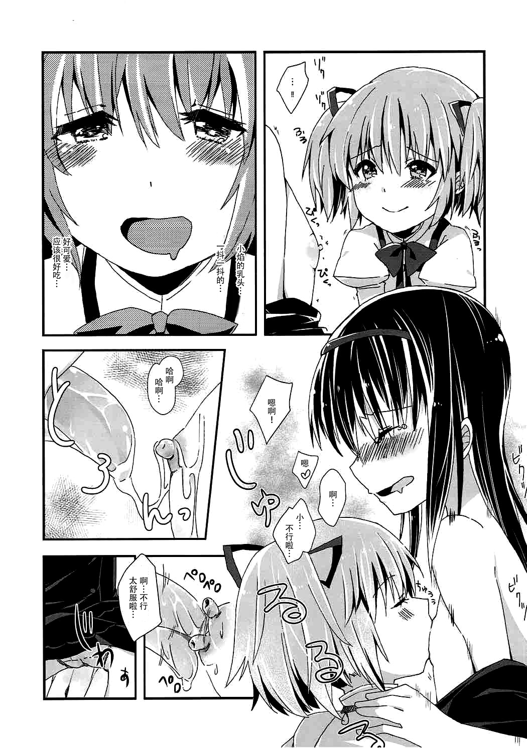 Kanojo o Sukuu Tame no Ichiban Tadashikunai Houhou page 10 full