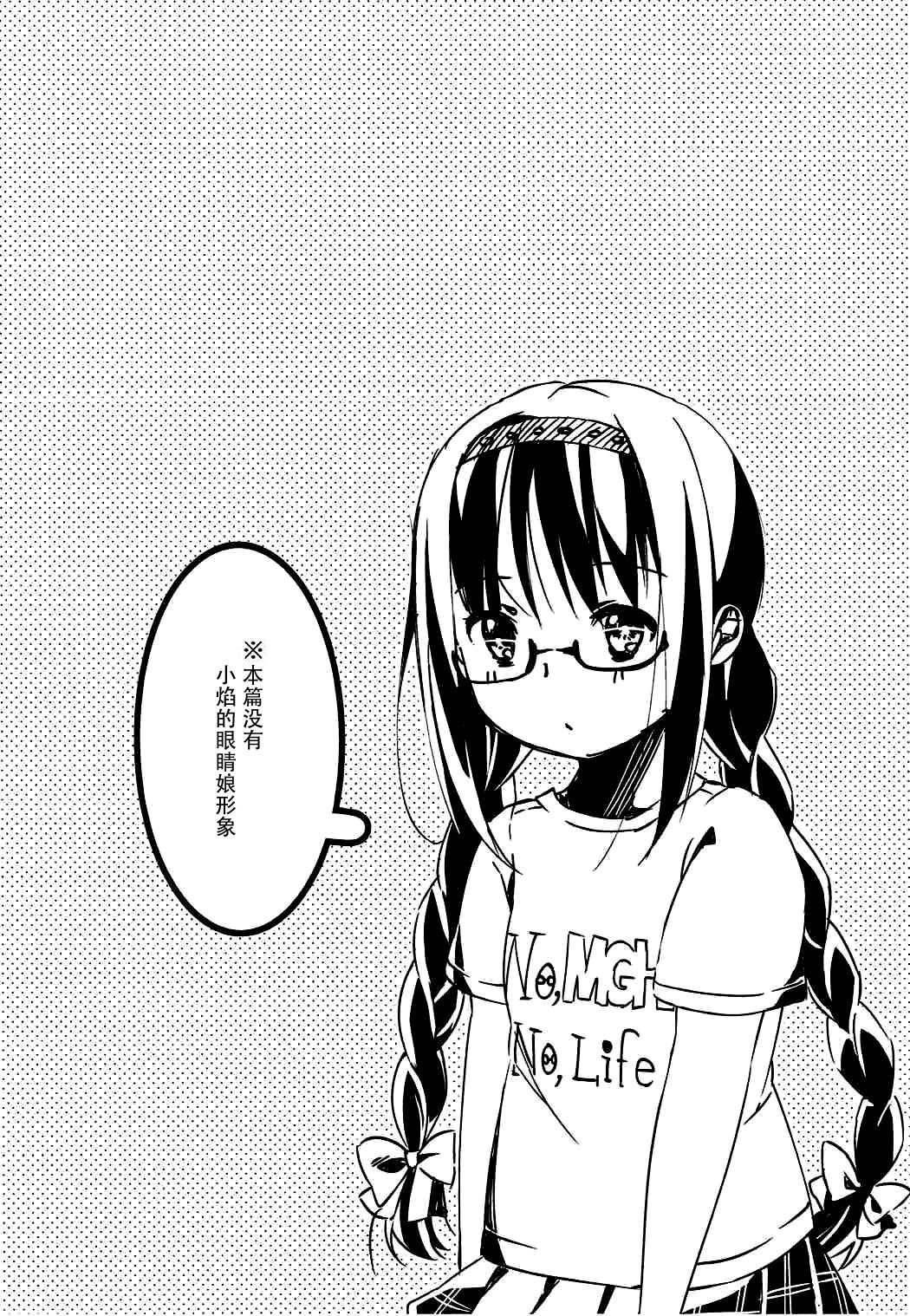 Kanojo o Sukuu Tame no Ichiban Tadashikunai Houhou page 4 full