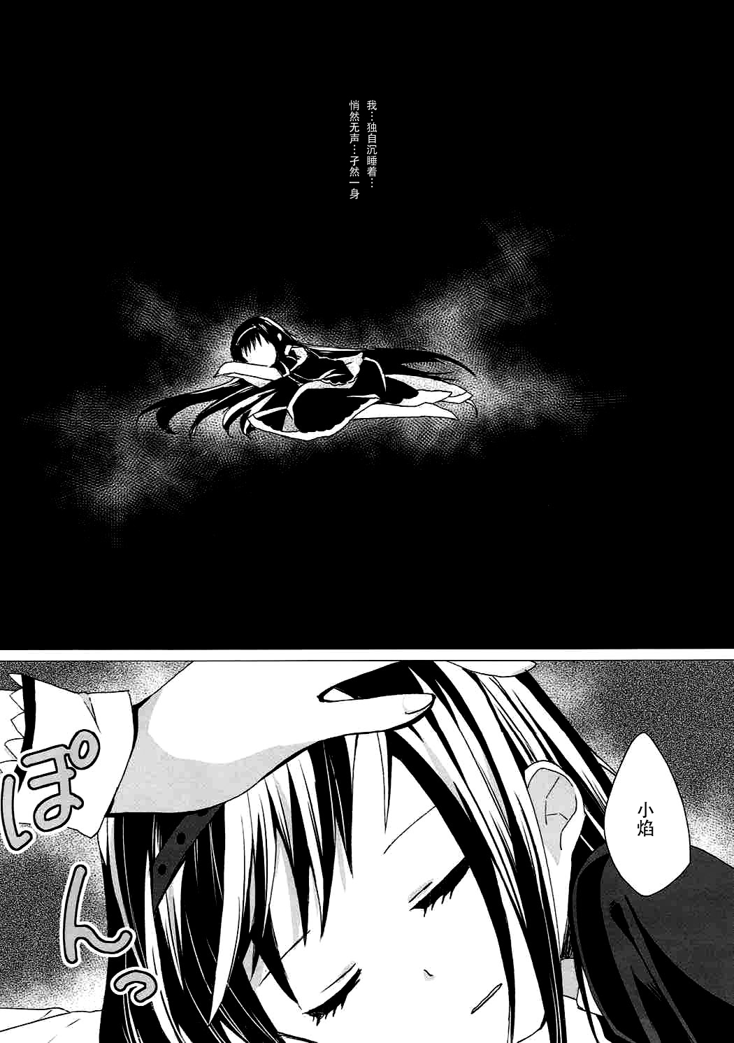 Kanojo o Sukuu Tame no Ichiban Tadashikunai Houhou page 5 full