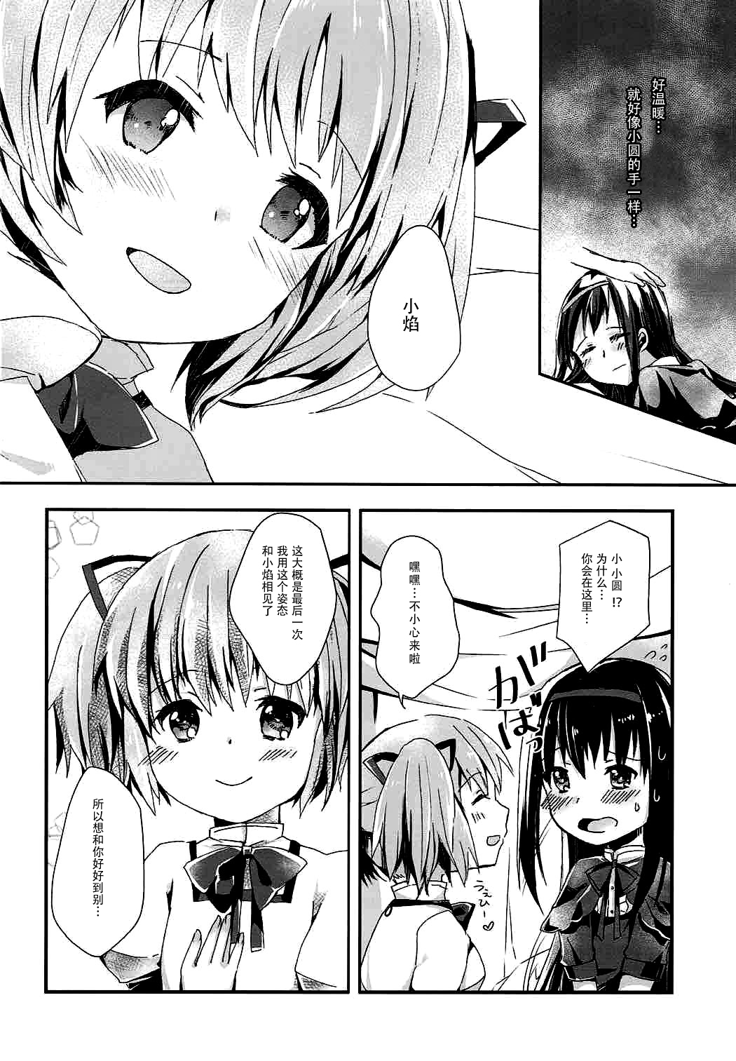 Kanojo o Sukuu Tame no Ichiban Tadashikunai Houhou page 6 full