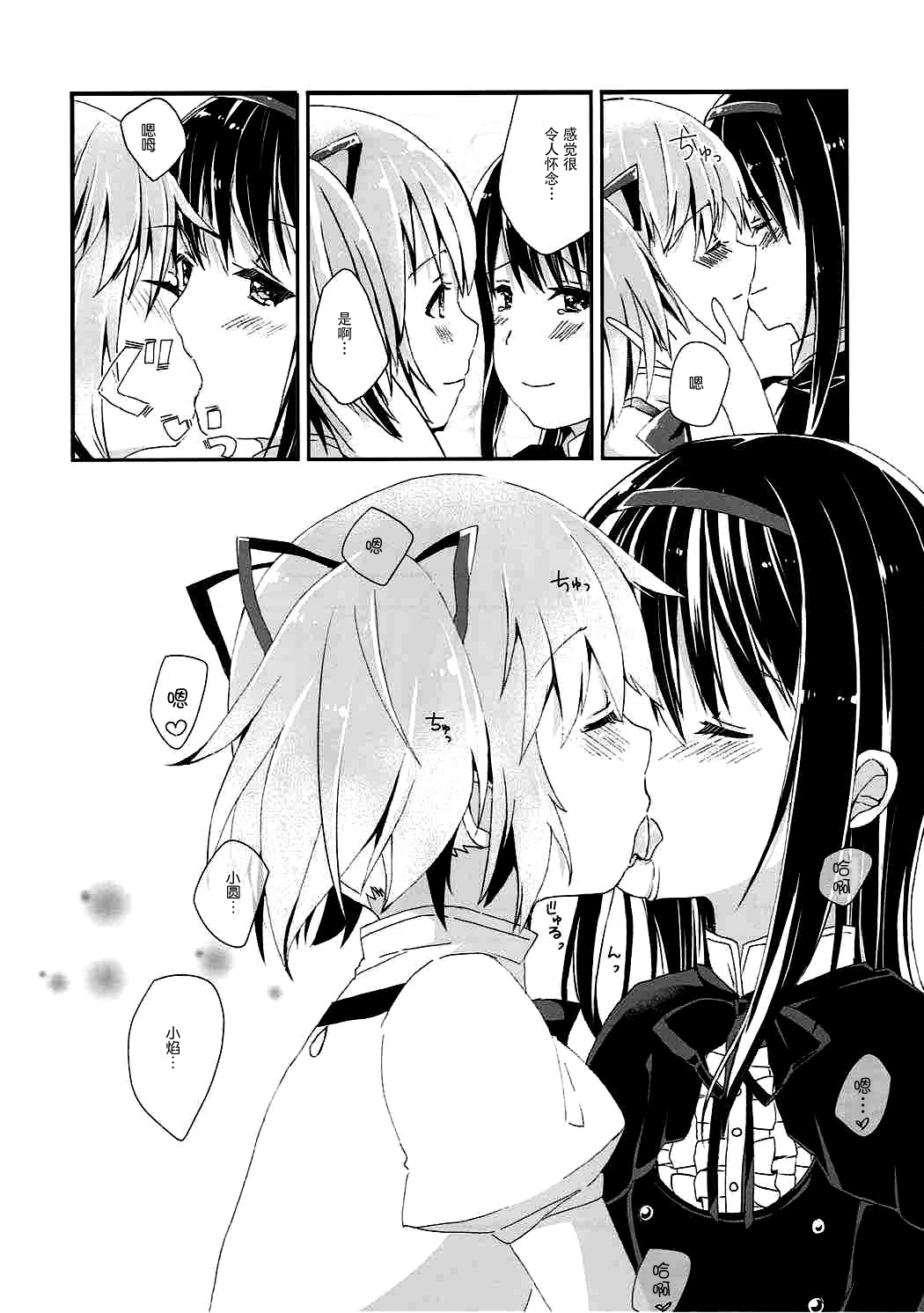 Kanojo o Sukuu Tame no Ichiban Tadashikunai Houhou page 8 full
