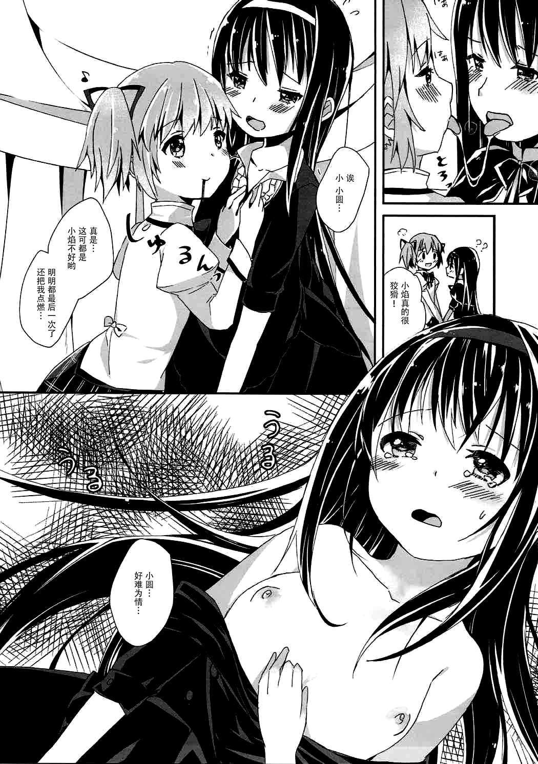 Kanojo o Sukuu Tame no Ichiban Tadashikunai Houhou page 9 full