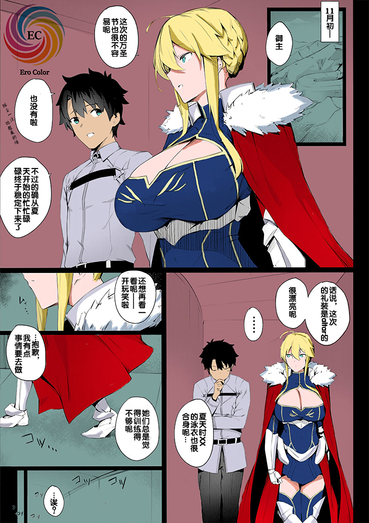 Sultry Altria page 3 full