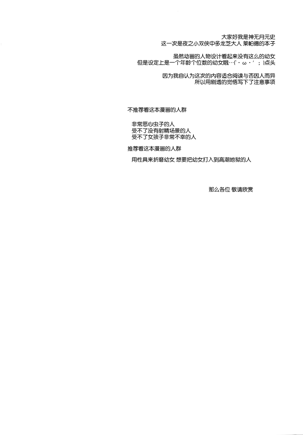 Akenai Yoru page 4 full