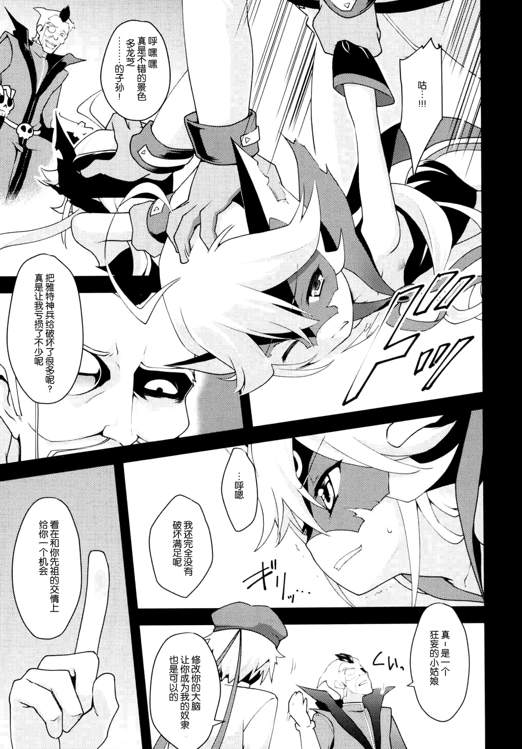 Akenai Yoru page 5 full