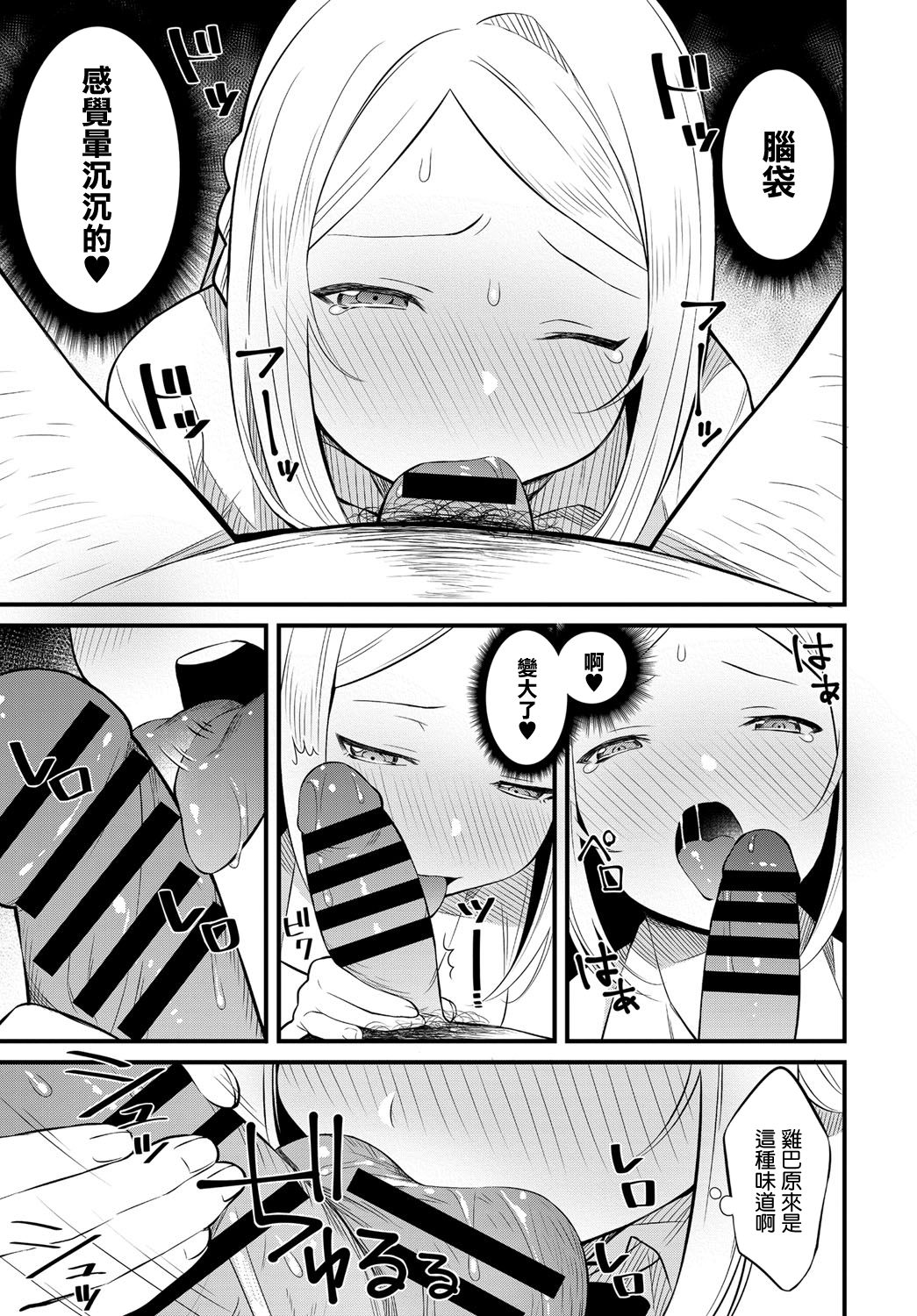 Natsu no Asa Ase page 7 full