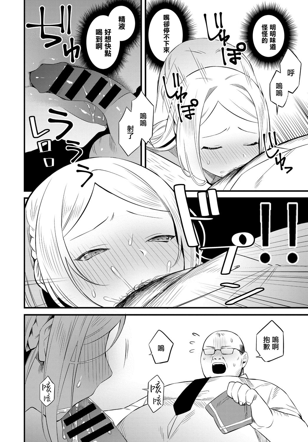 Natsu no Asa Ase page 8 full