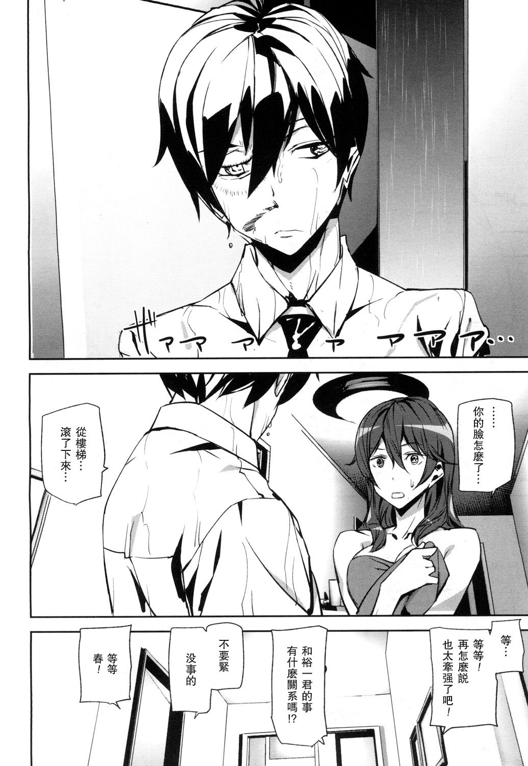 Crime Girls Gaiden Ch. 3.5 page 10 full