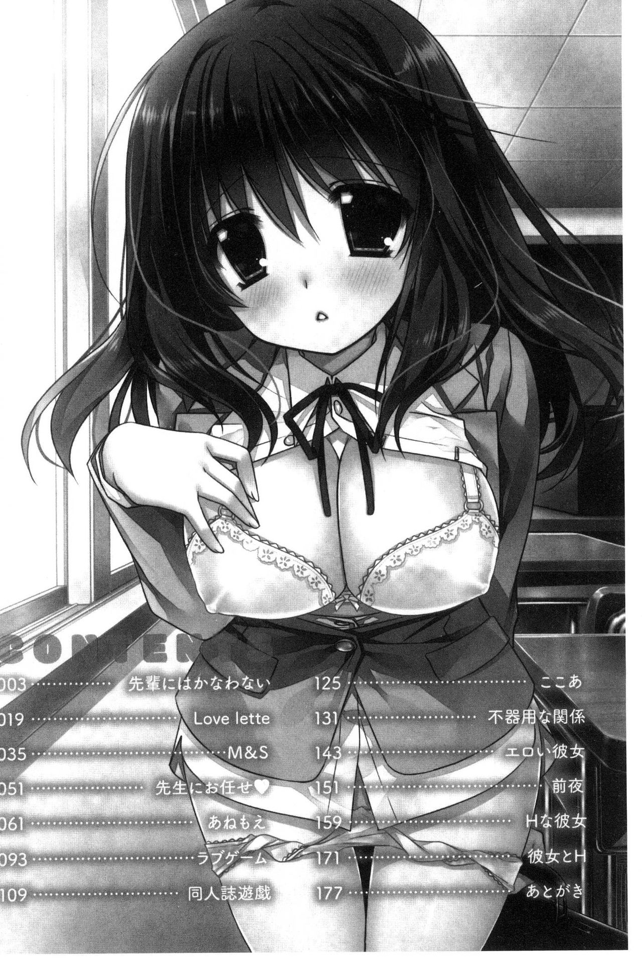 Kanojo to H | 女友與H page 3 full