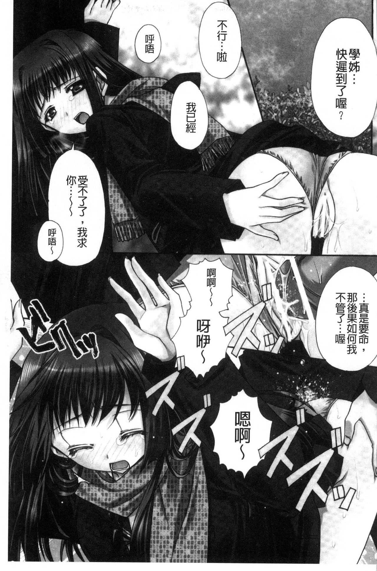 Kanojo to H | 女友與H page 4 full